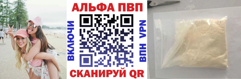Alpha PVP крисы CK  Купить закладки  Кисловодск 
