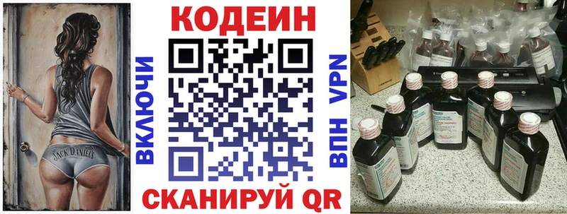 Купить где  Кисловодск  Кодеиновый сироп Lean Purple Drank 