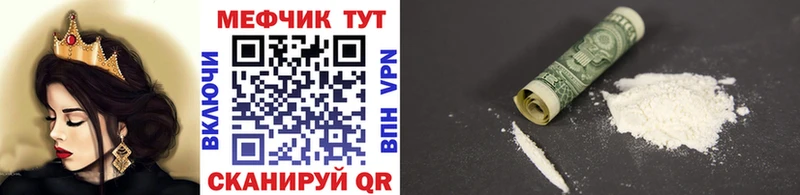 Купить закладки Кисловодск Меф 4 MMC