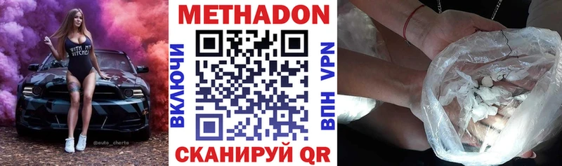 Купить  Кисловодск  Метадон мёд 